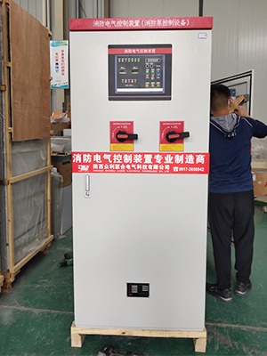 機械應(yīng)急+消防泵控制柜一體柜